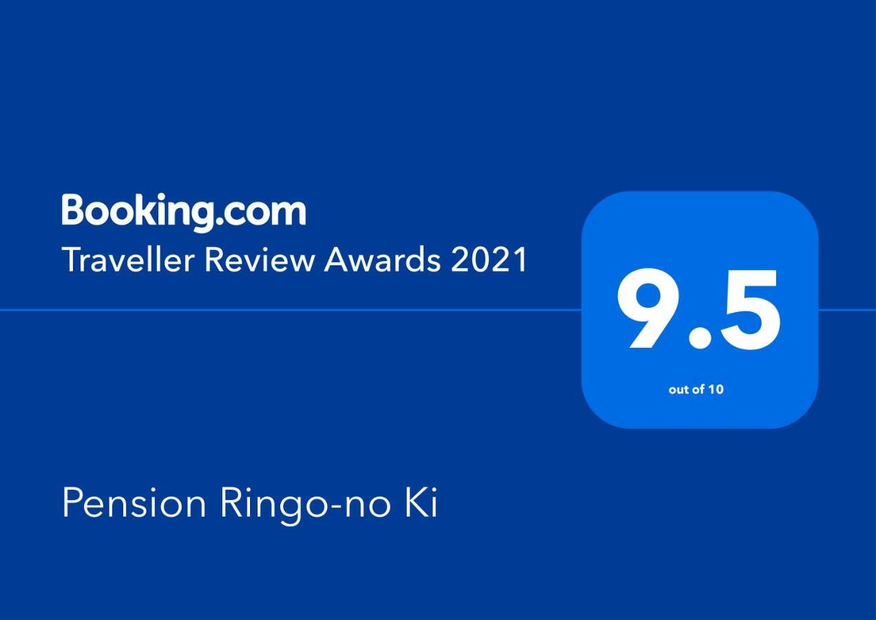 Pension Ringo-No Ki Хакуба Екстер'єр фото